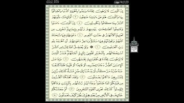 سورة يونس بصوت امام الحرم عبدالرحمن السديس | HD