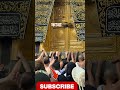 কাবার দিকে তাকালে সকল গুনাহ মাফ হয়ে যায় #আলহামদুলিল্লাহ #শর্টভিডিও
