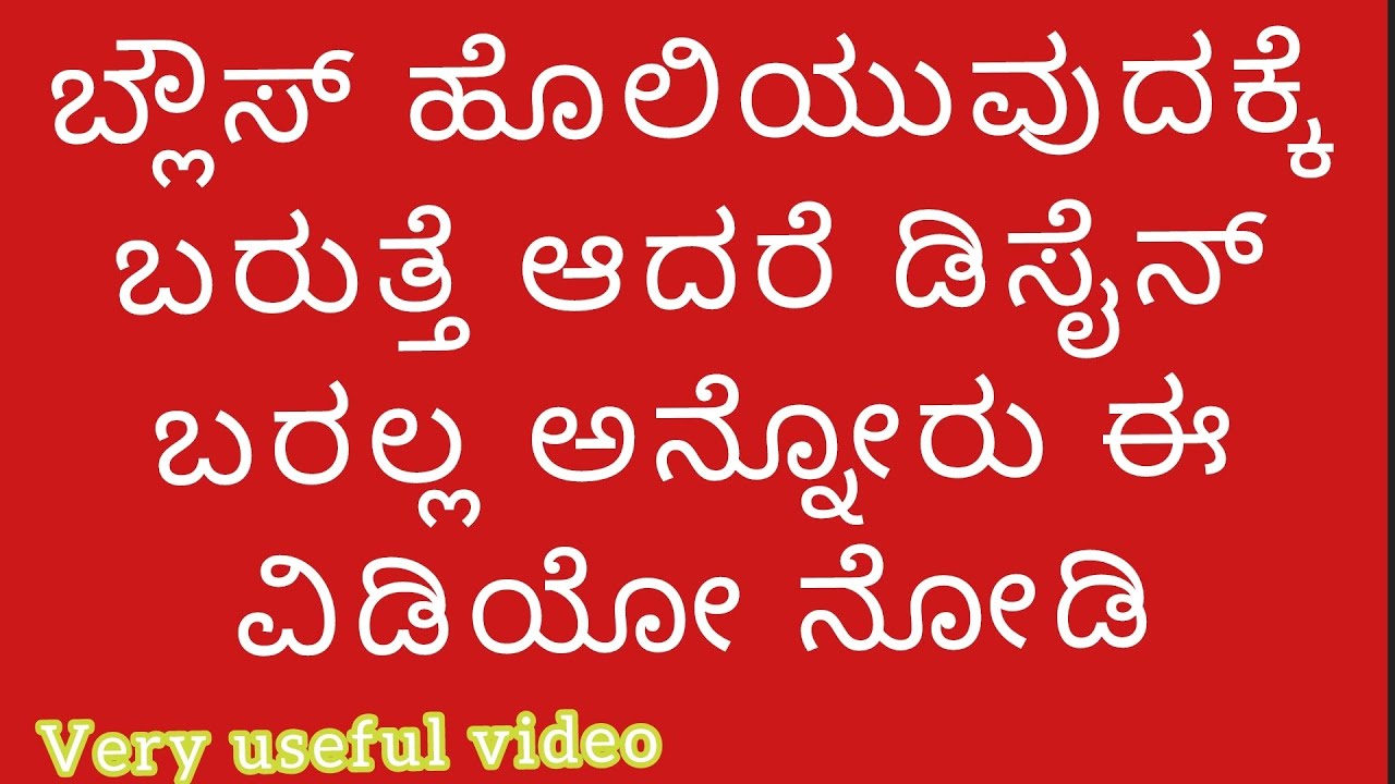 back neck blouse design cutting and stitching in Kannada language