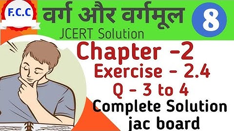 Class 8 Jcert  वर्ग और वर्गमूल ( Square & Square Root ) Math  Ex - 2.4 Q- 3 to 4 Complete  Solution