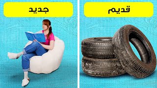 إعادة تدوير الإطارات القديمة