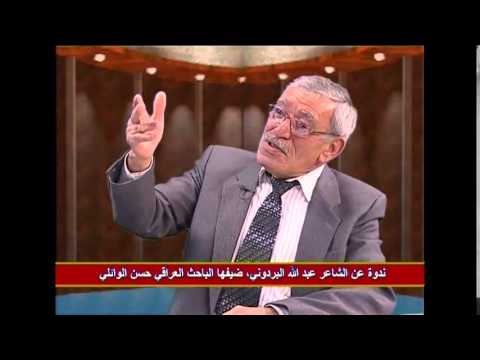 سياحة في عالم الشاعر اليمني الشهير عبد الله البردوني  واحة الشعر من قناة المستقلة