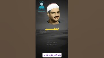 الشيخ المنشاوى تلاوة لا مثيل لها 🤌 كَلَّآ إِنَّ ٱلۡإِنسَٰنَ لَيَطۡغَىٰٓ ... 🌟 سورة العلق 🌙 استمع