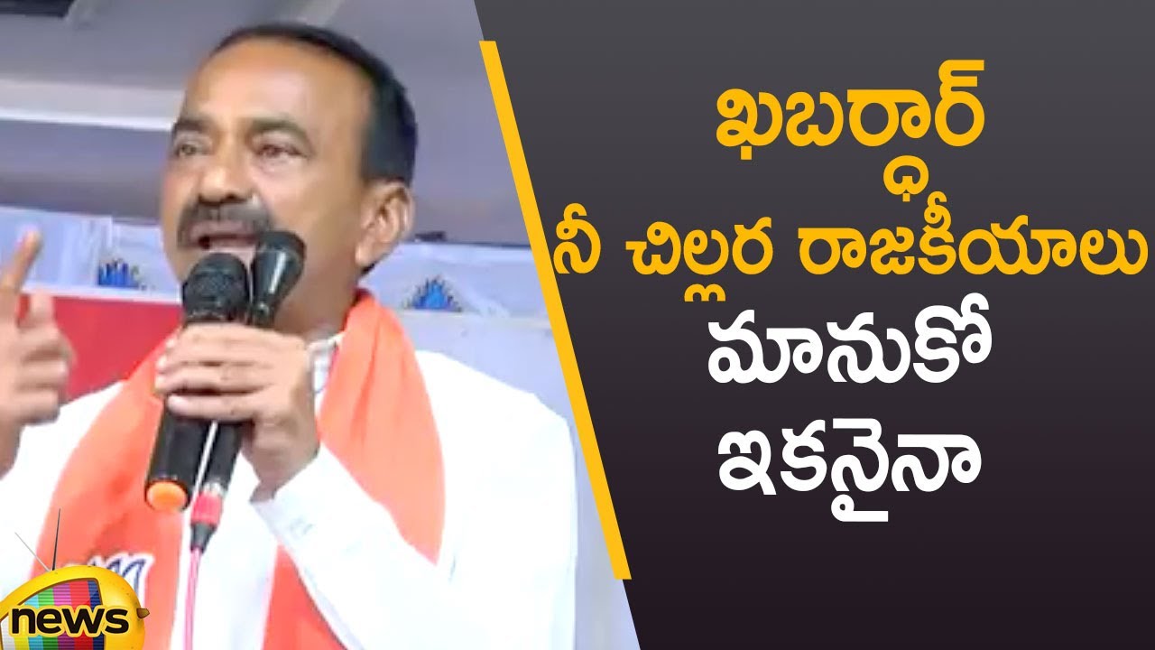 Etela Rajender Strong Warning To Opposition Party | BJP Vs TRS | Telangana Politics | Mango News