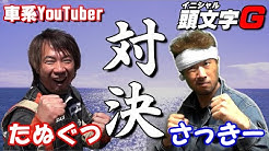 リバース さっきー