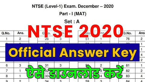 NTSE Official Answer Key 2021 (Realised) | How To Download NTSE Answer Key 2020-21 | NTSE Stage 1