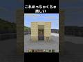 このスロットリアルすぎ!#マイクラ #minecraft