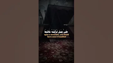 لو انزلنا هذا القران لرأيته خاشعا متصدعا من خشية الله عبدالباسط عبدالصمد 