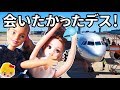 リカちゃん 外国からバービーちゃんが飛行機で日本に旅行にきたよ YOUは何しに日本へ 自動車でドライブしたりお寿司食べたりするよ ハウス おもちゃ絵本 アニメ Licca Chan みーちゃんママ 