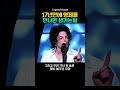 17년만에 무대위에서 형제를 만나면 생기는일