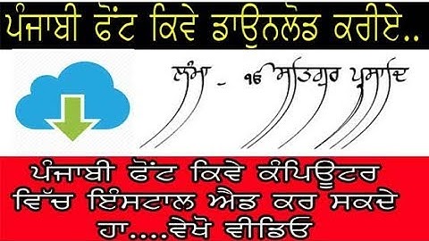 Punjabi Font Download Setup Installation || whatsapp me for all font file [6239868978]