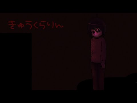 ( BETA FOUND )【UTAU】 きゅうくらりん 【雪歌ユフ】 