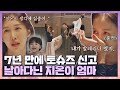 [#확끌립] ＂괜찮을 거라 생각했는데..＂ 7년 만에 엄마 아닌 '발레리나 윤혜진'으로 돌아간 날🩰 | JTBC 210615 방송