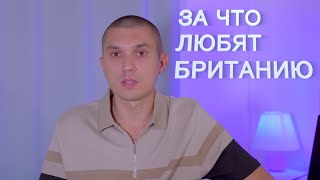 видео: ПЯТЬ ЖИРНЫХ плюсов Великобритании в 2025 году. картинка: ПЯТЬ ЖИРНЫХ плюсов Великобритании в 2025 году.