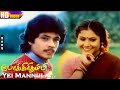 Pokkiri Thambi Songs Yei Mannula Urundu HD Deva Anandaraj Kaveri Swarnalatha Tamil Hits