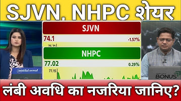 NHPC, SJVN Share Latest News, NHPC Share Target, SJVN Share Analysis, NHPC Share Hold Or Sell