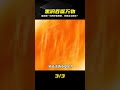 神秘的黑洞，能吞噬一切物質，它又是怎么形成的？ #黑洞 #宇宙奥秘 #天体物理 #神秘天体 #探索未知