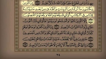 جديد القارئ سلمان العتيبي {يا أيها الذين امنوا استعينوا بالصبر والصلاة } 1435 هـ 2014