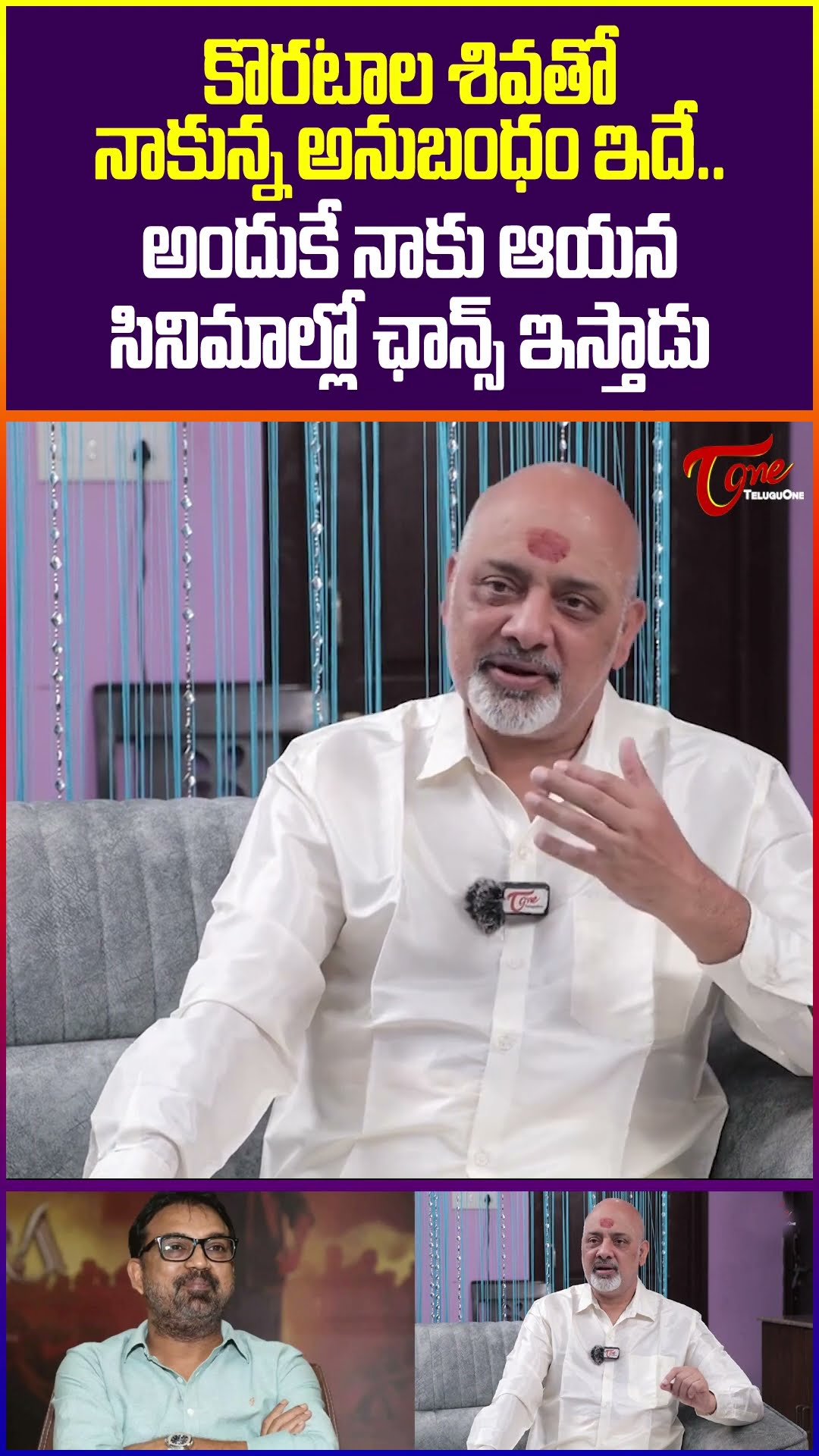 Ramajogayya Sastry Reveals His Relationship with Koratala Siva #RamajogayyaSastry #KoratalaSiva