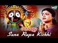 Dd suna rupa kichhi  albumchaka nayan  sadhana saragam  sarthak music  sidharth tv