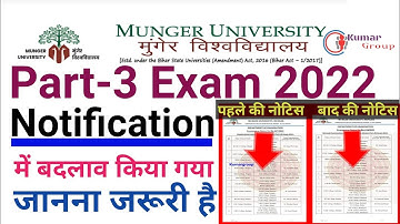 Munger University (MU) Part-3 Exam Notification में किया गया बदलाव New Noticeजारी।स्टूडेंट पर प्रभाव