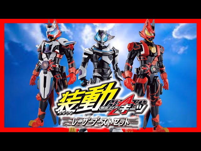 【仮面ライダーギーツ】ジーン、ギーツブーストフォームマークⅡ