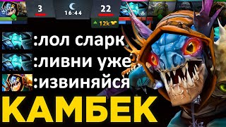 НИКОГДА НЕ СДАВАЙСЯ КАМБЕК БЕЗНАДЁЖНОЙ ИГРЫ ОТ ПРО ИГРОКА