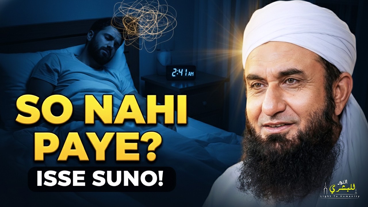 Ramzan 2026: Ye Bayan Aakhri 10 Raaton Se Pehle Zaroor Suno | Tariq Jameel