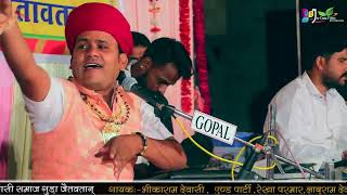 bhikaram dewasi !! new bhajan !!गुड़ा ‌‌ जैतवतान्  लाईव 2021 jay data films