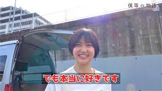 【撮影現場から-これもう回ってますか？後編】小川未祐・水沢林太郎・秋谷百音・堀家一希