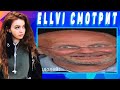 ELLVI смотрит гоблин как знаки зодиака || Элви