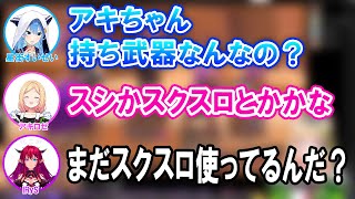 やたらと口があったまってしまっているIRySに煽られるアキロゼ【ホロライブ切り抜き/アキロゼ/不知火フレア/星街すいせい】