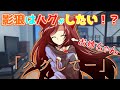 【ゆっくり茶番劇】お姉ちゃんの影狼はハグがしたい！？《ある日突然お姉ちゃんができました。#2》