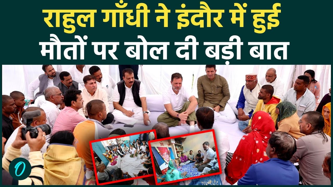 'ये कैसा स्मार्ट सिटी?': Indore के भागीरथपुरा में भड़के Rahul Gandhi, BJP CM Yadav को जमकर सुना डाला