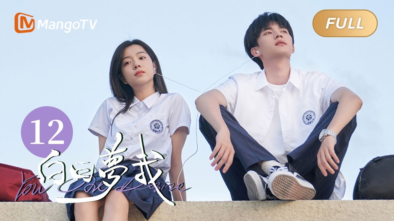 [Multi Sub] FULL《白日梦我》第12集：身边的人永远都在 没有离别｜You Are Desire EP12｜庄达菲周翊然“双向奔赴”逐梦青春｜MangoTV Drama