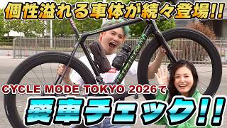 【極上】美しき自転車 魔物たち SPECIAL MADE CYCLE 新田 眞志 SPECIAL MADE CYCLE 美しき自転車 魔物たち | 古本・版画・骨董の出張