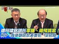 柯文哲與政治合作