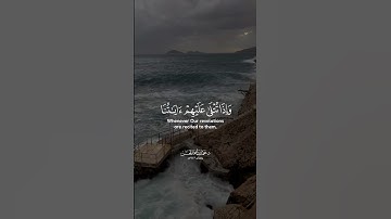 تلاوة خاشعة من سورة الأنفال / د. محمد الحسن