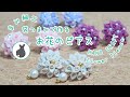 袋つまみで作る華やかなお花のピアス【つまみ細工】HANDICRAFT / Flower  Pierce / fabric  craft /diy craft / tsumami zaiku