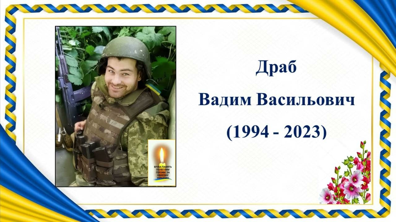 Відеоряд про полеглих випускників ДНЗ 