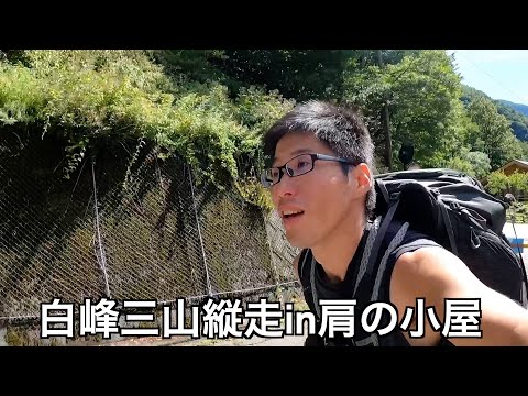 【テント泊登山】念願の白峰三山縦走に挑戦！！