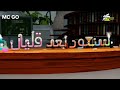 كوكب علوم سنعود بعد قليل عدنا سبيستون