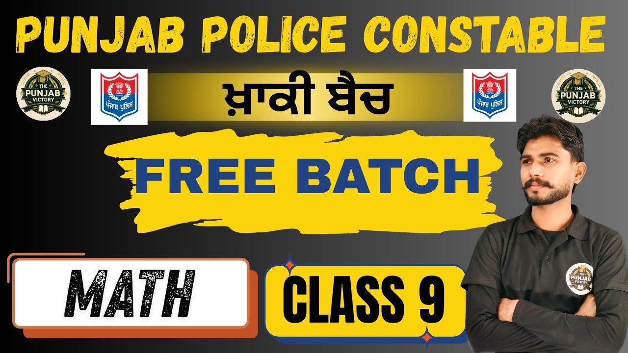 Punjab Police 2026 ਮੁਫ਼ਤ ਤਿਆਰੀ | Math | Free Batch  | Constable Exam