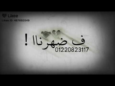 سكاكين في ضهرنا