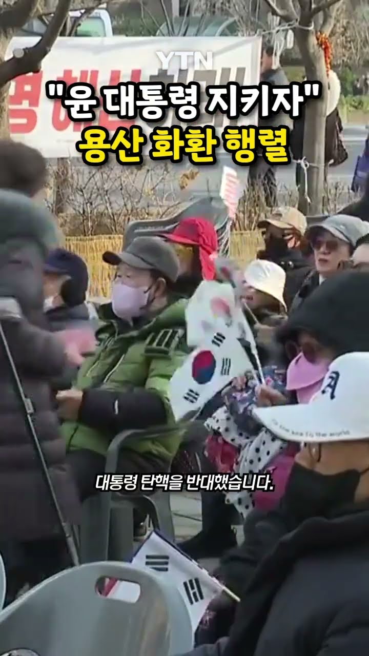 근조화환에 '맞불' #shorts / YTN