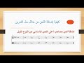 المحاضرة الثانية كونتربوينت