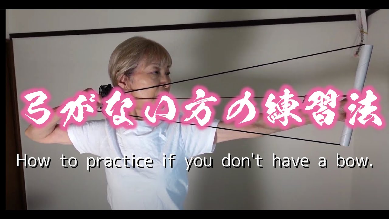 Kyudo for beginners An alternative for those who want to try kyudo but don't have a bow to do so.