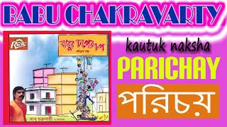 Email : ragamusicinfo@gmail.com parichay কড়তূক নকশা
jokes pairody babu chakraborty (comedy )bengali hashir chulkani (jokes
and songs) •