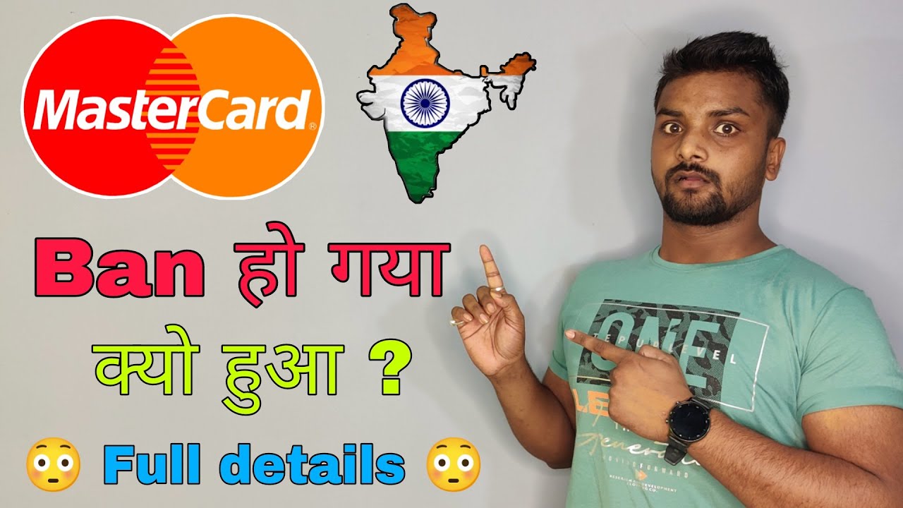 MasterCard Ban in INDIA | Mastercard Ban Rbi | Ban Mastercard update | MasterCard Banned in India