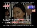 2011年7月24日 地上アナログ波停止の瞬間(HBC北海道放送、アッコにおまかせ!2011年07月24日11時56分~12時01分)